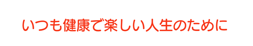 枚方市東船橋/ふくい歯科医院